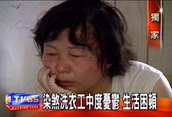 〈獨家〉染煞洗衣工中度憂鬱 生活困頓