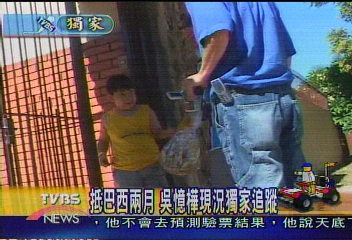 〈獨家〉抵巴西2月 吳憶樺現況獨家追蹤