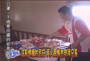沒有憶樺的忌日 吳火眼悵然祭拜兄長