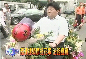 顏清標騎摩拖花車　沿路護駕