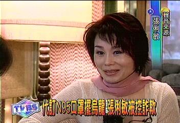 代訂N95口罩擺烏龍 張俐敏被控詐欺