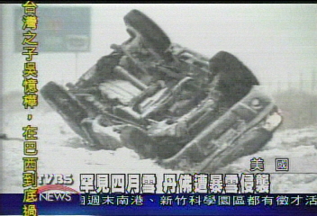 罕見四月雪　丹佛遭暴雪侵襲