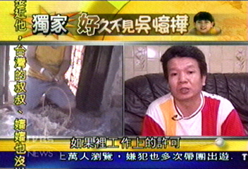 【吳憶樺專題】（三）重新適應　吳憶樺從一年級讀起