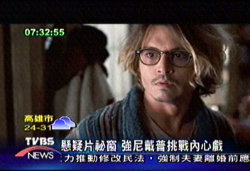 懸疑片祕窗　強尼戴普挑戰內心戲