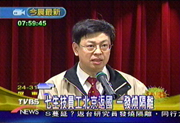 7生技員工北京返國　1發燒隔離