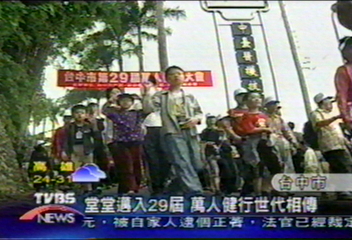 堂堂邁入29屆 萬人健行世代相傳