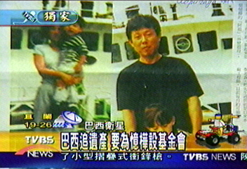 〈獨家〉巴西追遺產 要為憶樺設基金會