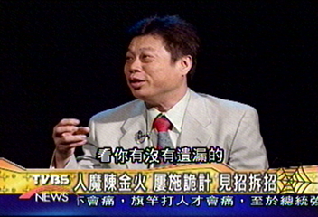 【重案實錄‧食人魔】〈五〉台灣食人魔 人格有異 精神沒病?