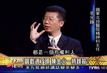 【重案實錄‧食人魔】〈三〉吃人肉卻丟屍塊 陳金火意在脫罪
