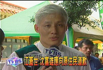 反制沈富雄 江蓋世發起連署愛台灣
