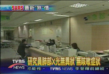 研究員檢體呈陰性　初步排除染煞
