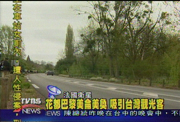 花都巴黎美輪美奐 吸引台灣觀光客