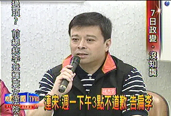 連宋限扁李24小時內 為政變說道歉