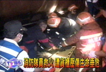 空貨櫃起火掉落　壓傷消防隊員命危