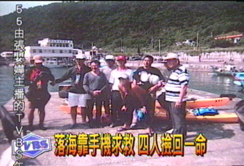 划獨木舟4人落海 靠手機獲救
