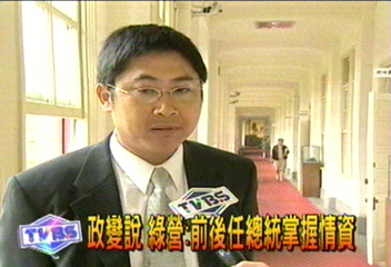 政變說 綠營:前後任總統掌握情資