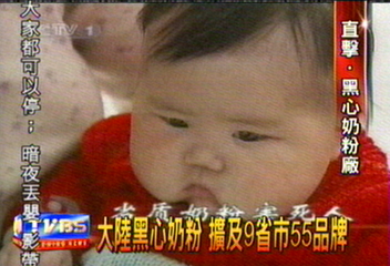 大陸黑心奶粉 擴及9省市55品牌