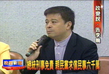 「政變」說　親民黨團告扁李誹謗