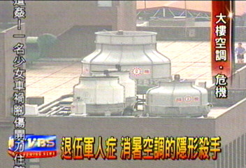 退伍軍人症　消暑空調的隱形殺手