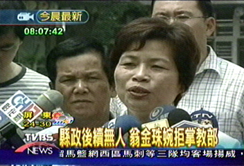 縣政後續無人　翁金珠婉拒掌教部