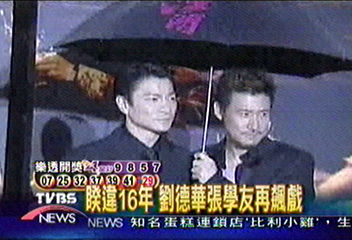 睽違16年　劉德華張學友再飆戲