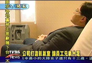 〈獨家〉公司打造氧氣室 讓員工元氣十足