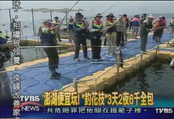 我想去澎湖旅遊...