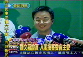 羅文嘉接掌客委會 盼致力族群融合