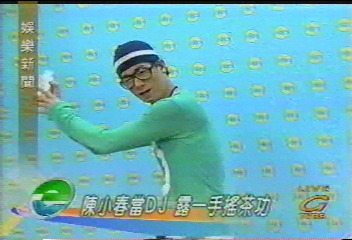 陳小春當DJ 露一手搖茶功