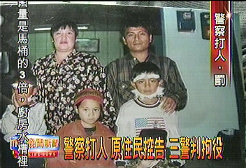 警察打人 原住民控告 三警判拘役