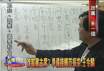 新政黨!無黨自由聯盟 6月成立