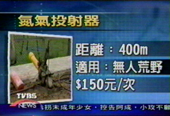 為了讓你來電 台電特技群山拉纜線