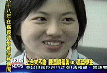 上台大不唸! 陳意曉獲美600萬獎學金