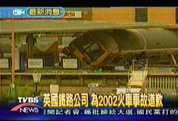 英國鐵路公司　為2002火車事故道歉