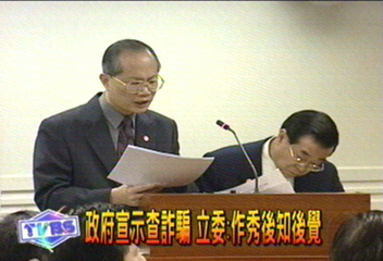政府宣示查詐騙 立委:作秀後知後覺