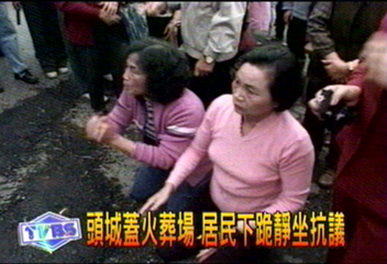 頭城蓋火葬場 居民下跪靜坐抗議