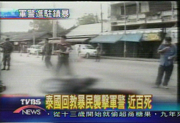 泰國回教暴民襲擊軍警　近百死