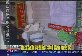 投注站取消選號　中特獎倒賠彩民