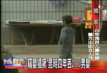 〈獨家〉竊嬰猖獗 昆明4年丟200男嬰