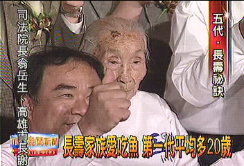 長壽家族愛吃魚 第一代平均多20歲