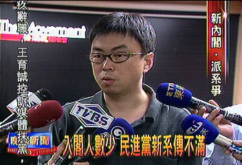 入閣人數少 民進黨新系傳不滿