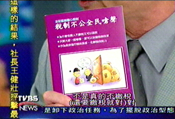 泛紫提倡拒繳稅　盼加速政府稅改