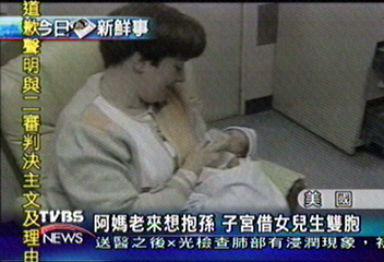 美53歲阿嬤代女產子 生下雙胞胎