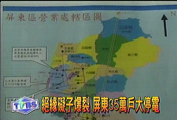 絕緣礙子爆裂 屏東35萬戶大停電