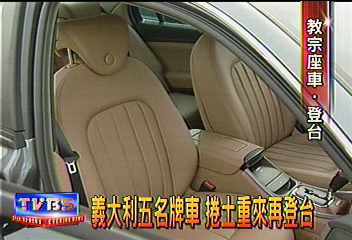 教宗級旗艦車叩關　初期只租不賣