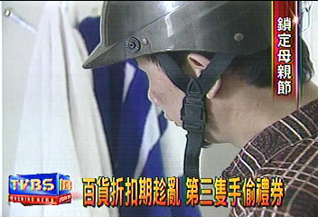 百貨折扣期趁亂 第三隻手偷禮券