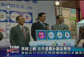 無線上網　北市信義計劃區開跑