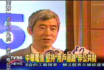 用戶迴路屬公共財　賀陳旦不同意