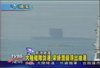 大陸艦隊訪港 宋級潛艇浮出維港