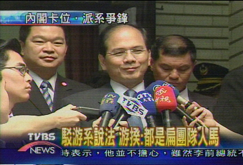 駁游系說法 游揆:都是扁團隊人馬